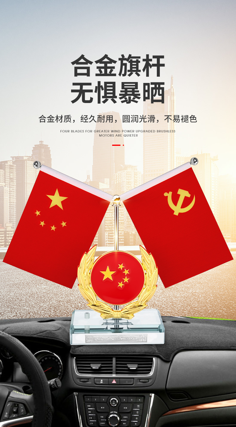 帮手描述图:车载国旗摆件合金五角星红旗党旗男士车内中控台装饰