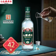 天沽山西老酒纯粮酿造53度42度475ml清香型白酒口粮酒