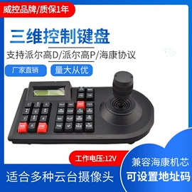 车载摄像头;监控摄像机;监控主机