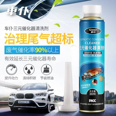 Car Servant Three-Way Catalytic Converter Cleaning Motor gasoline additive