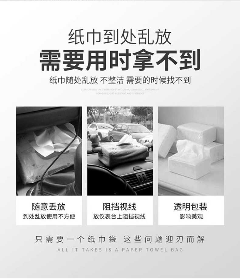 New Car-Specific Armrest Box Tissue Holder, In-Car Tissue Box, Car Seat Storage Tissue Hanging Bag Wholesale