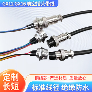 GX16���ղ��^���������B�����pĸ�^���^��234567о������L�ɶ�