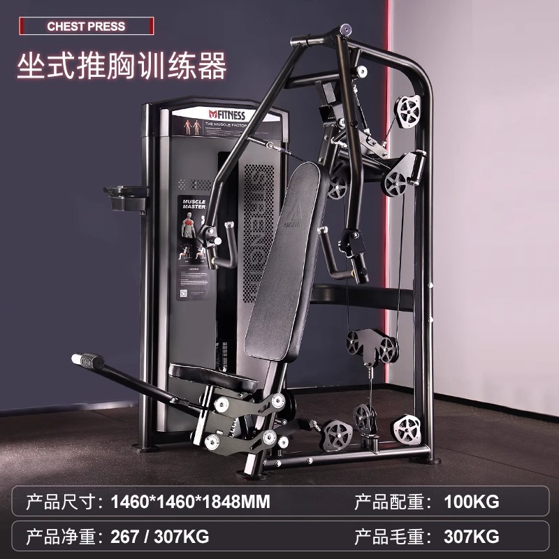 フィットネス機器、ジム専用機器、業務用ハイ＆ローバックバタフライマシン、プッシュチェスト筋力トレーニング機器一式|undefined