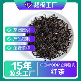 乐瑶高山红茶加工定制 高海拔耐泡红茶 散装现货 浓香型 量大价优