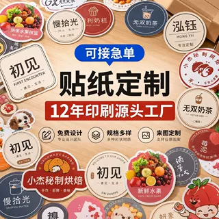 三防热敏纸快递面单超市电子秤收银纸不干胶标签贴厂家批发定制