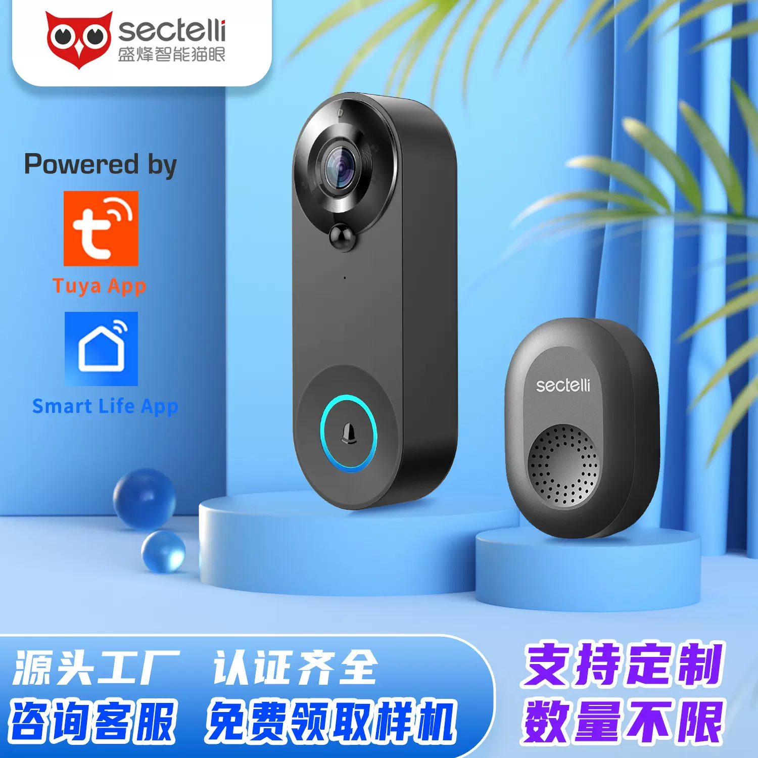 盛烽可视门铃W3 1080P超清无线家用新款智能门铃监控猫眼摄像机