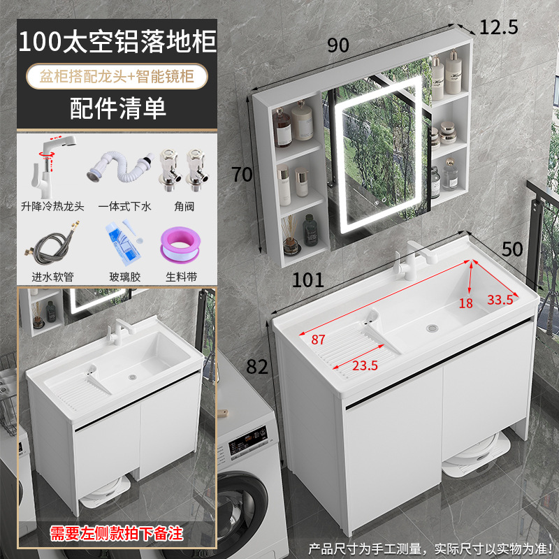 Balcón lavabo tablero lavabo integrado espacio de aluminio robot barrido de suelo almacenar armario de lavandería combinado lavabo con tabla de fricción