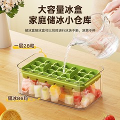 冷凍アイスキューブ型プレス製氷皿製氷アーティファクト蓋付き食品グレードの自家製製氷ボックス家庭用冷蔵庫収納ボックス