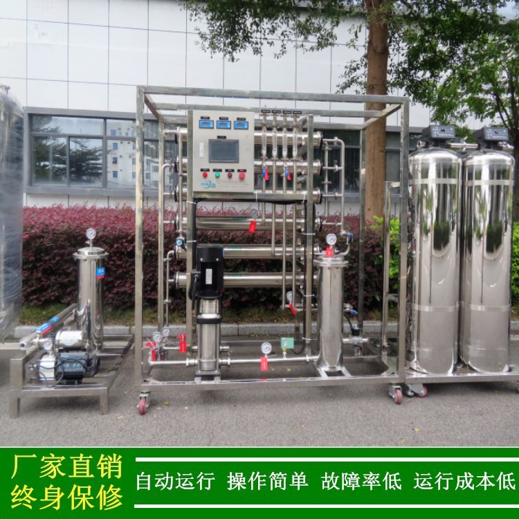供应250L/H双级RO反渗透装置RO全不锈钢型纯净水处理反渗透设备