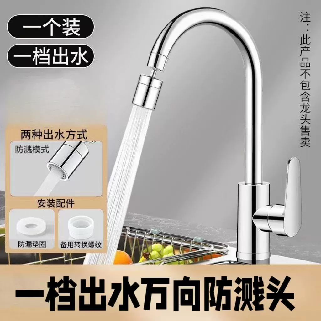 Кухонная мойка раковина удлинитель брызг головки артефакт воды Универсальный интерфейс универсальный вращающийся душ насадка