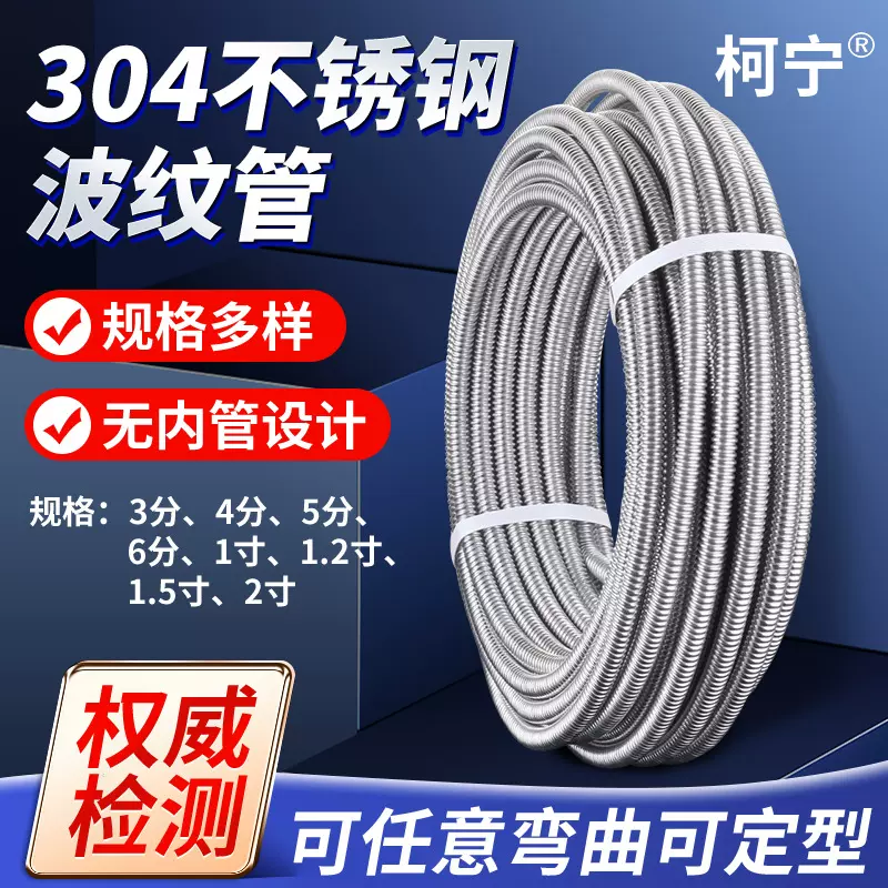 4分304不锈钢热水器波纹管太阳能冷热水进水管金属软管空调连接管