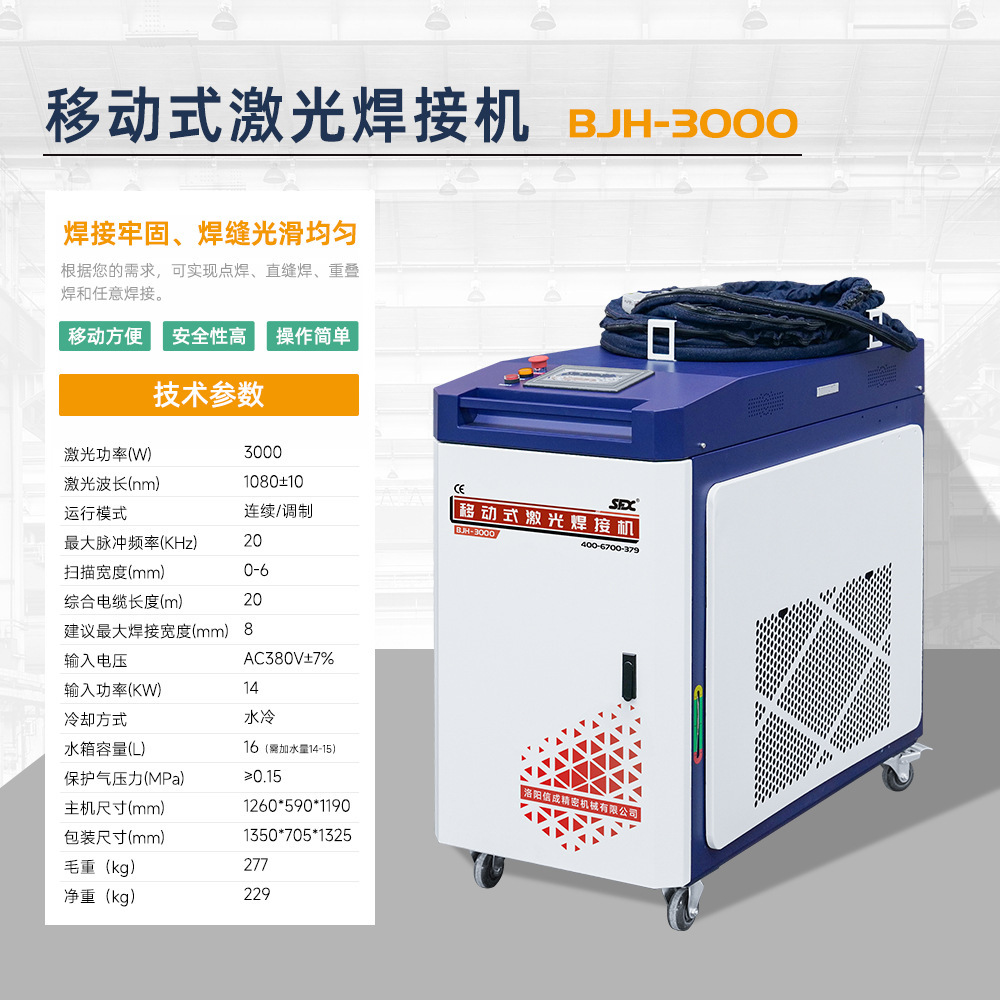 3000W Chuangxin máquina de soldadura