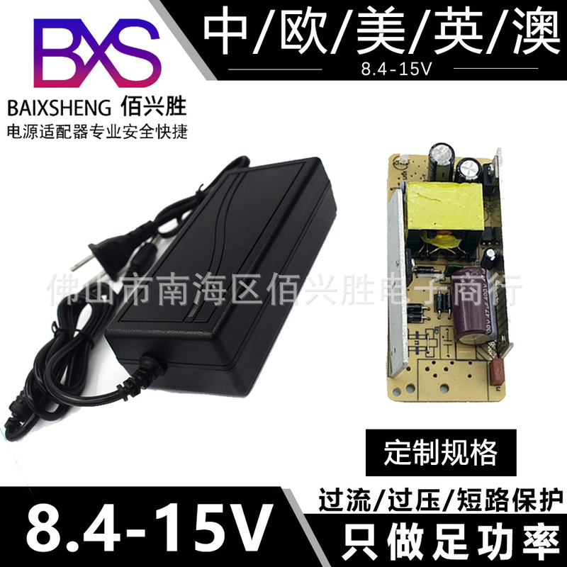 8.4v5a-16.8 V4A lithium battery charger 12. 6v5a 13. 5v4a 15V4A 60W power foot flow