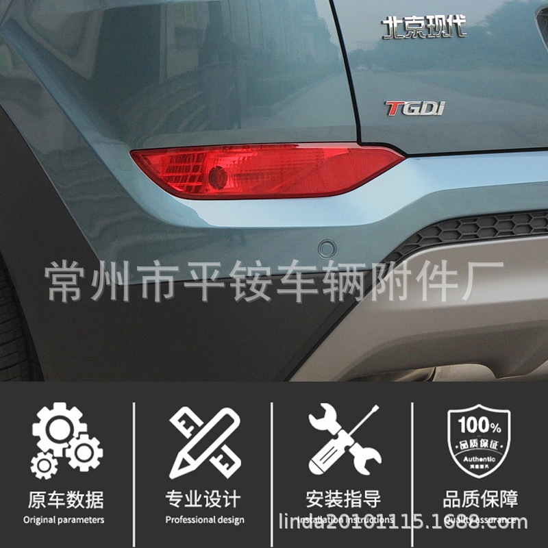 Suitable for Beijing Hyundai 15 Model Tucson Rear Bumper Lights Tucson 15 Rear Fog Lamp Left and Right Fog Lights