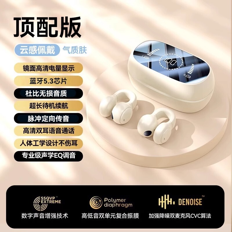 不入耳无线气骨传导蓝牙耳机2025年新款高端耳夹式运动挂耳长续航|undefined