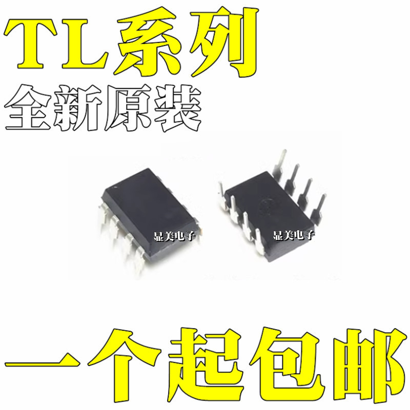 TL051CP TL3842P new original TL3844P TL3845P TL052ACP DIP8