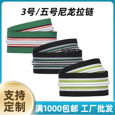 358#尼龙拉链七彩彩色布带开尾箱包拉链手袋金牙金葱布银码装拉链|ms