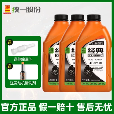 0W40 Pedal Tricycle Huanglong | Gasoline Engine Oil - fully-synthetic-sn5w40-3-bottles-cleaning-agent-funnel