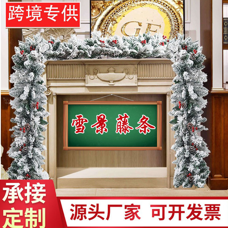 跨境 2.7米圣诞藤条落雪植绒雪景藤条加灯PE松针红果混合圣诞花环