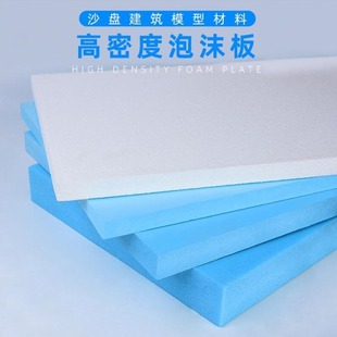 Foam Board Insulation Board Benzene Board White Foam Board Polystyrene Board Hangzhou Huzhou Jiaxing Deqing