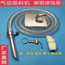 气动吸料机注塑机上料器不锈钢输料机套装破碎料输送机免清理加料