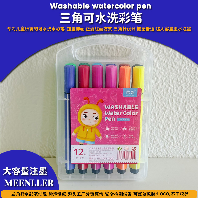 12 色ハードヘッド洗える三角棒落書き絵画ペン子供の幼稚園水彩絵画ブラシ大容量カラーペン|undefined