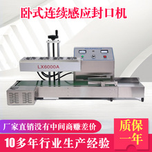 LX6000�����Զ���ڻ� ���ҹ�Ӧ���ʽ��Ӧ����Ƭ����ˮ��ڻ�