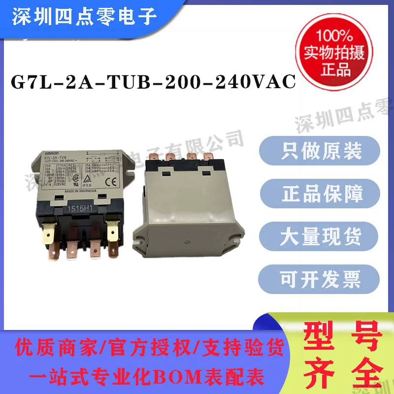 G7L-2A-TUB 200-240VAC Новое оригинальное реле 6 футов 25A Spot