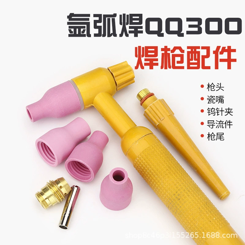 QQ300 аргон-дуговой сварки аргон-дуговый сварочный пистолет фарфоровый рот вольфрамовый игольчатый направляющие зажим для длинной шапки с коротким хвостом защитный чехол для доставки