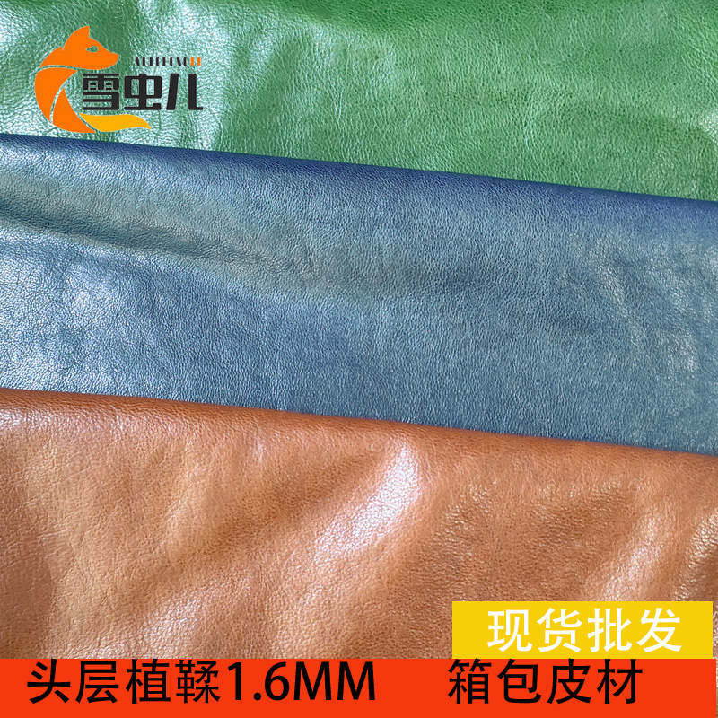 1.6mm多颜色牛皮 整张油蜡植鞣头层牛皮革家具皮具手袋牛皮