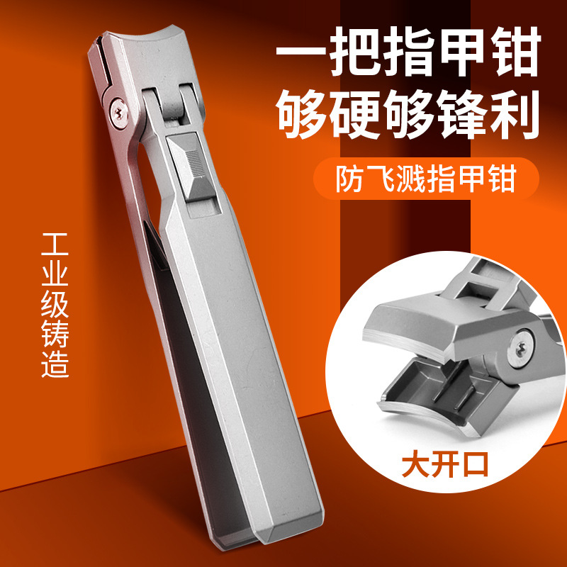 Gentleman series single stainless steel nail clippers large opening splash-proof nail clippers powder die-cast large nail clippers