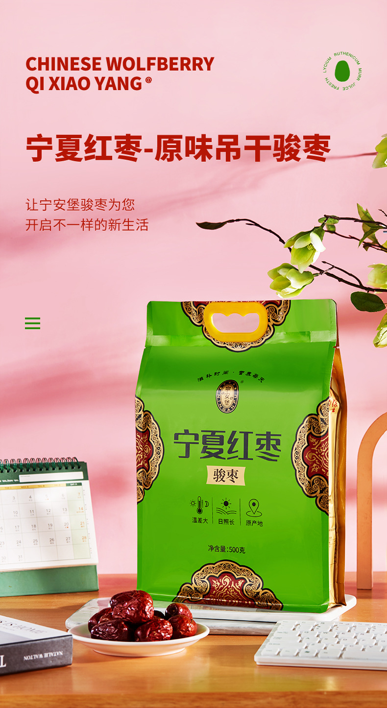 Ningxia Jun Jujube Dried Red Dates 500g Sweet Chewy Chinese Red Date Snack overview