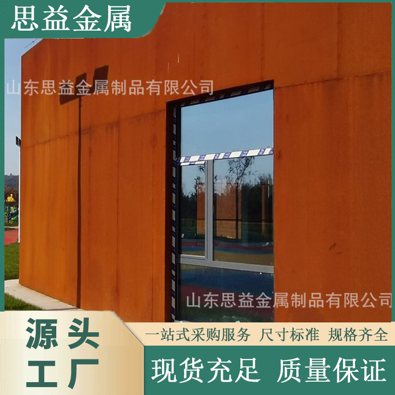 耐候钢板景墙幕墙    耐候钢景观雕塑   户外耐候板镂空墙做锈