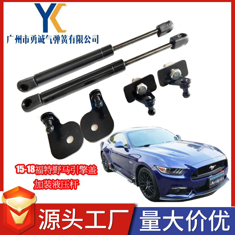 厂家适用于福特野马汽车引擎盖改装液压杆   无损安装 量大从优