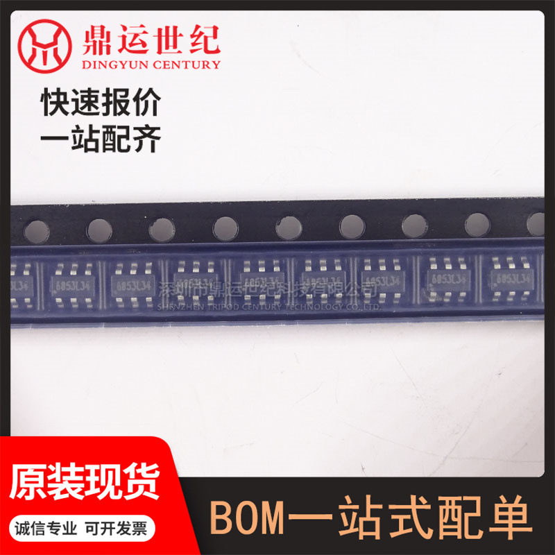 SG6848T SOT23-6 贴片 全新原装现货 电源管理IC BOM表配单服务