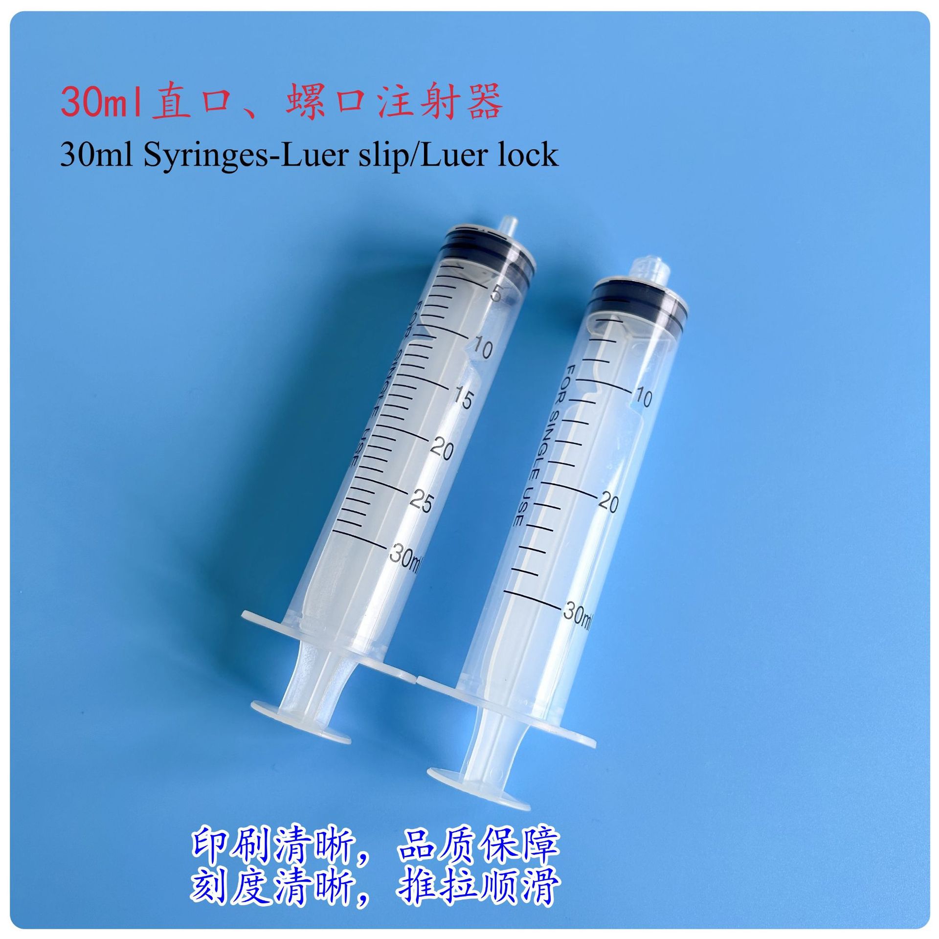 30ml散装针管注射器一次性塑料针筒液体分装手推点胶分装过滤器