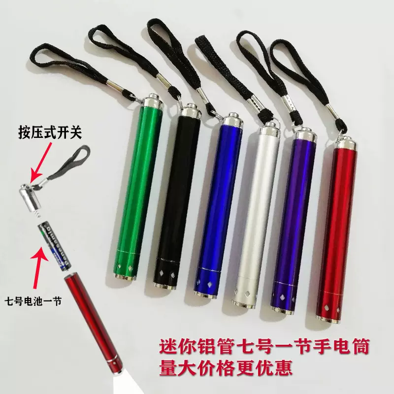 铝合金led应急手电筒7号一节可印logo便携手提式led灯高亮手握式