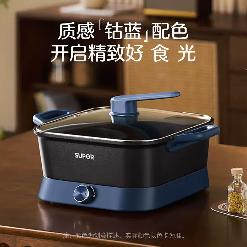 苏泊尔电煮锅火锅专用锅家用火锅电锅一体多功能锅火锅电热锅电器