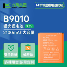 力莱 适用B9010电池 2100mAh各类测试玩具仪器充电池生产厂家批发