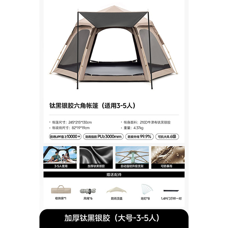 Hexagonal tent for outdoor camping, two-in-one tent, outdoor no-build required, thickened canopy, windproof and rainproof, wholesale