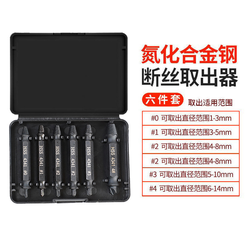 ハイス鋼両頭セット 4341 切断スレッドスリップネジ抽出器切断スレッド抽出器ネジ抽出器両頭|undefined