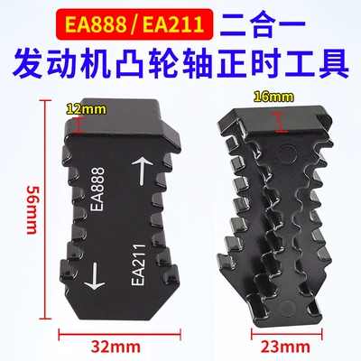 Volkswagen Audi EA888/EA211: Mühərrik alətləri