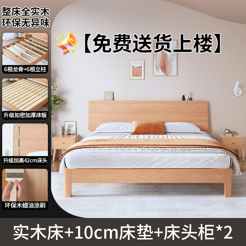 Fábrica directa cama cama de madera maciza cama moderna simple dormitorio principal 1.8m cama de envoltura blanda 1.2m marco de cama individual roble toda madera maciza