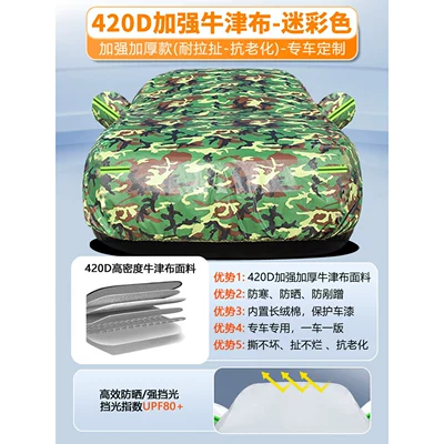 insulation for all seasons, Car clothing - nissan-x-trail-420d-reinforced-oxford-cloth-camouflage-extra-thickened-version-tear-resistant-please-specify-the-vehicle-model-when-placing-your-order
