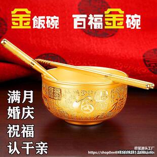 正宗新款金碗999a纯金沙金碗家用金筷子龙凤金碗三件套装宝宝抓-阿里巴巴