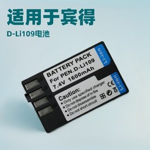 D-LI109电池 宾得K30 K50 K70 K500 KR KP K2 KS2 KS1 K-R DLI109