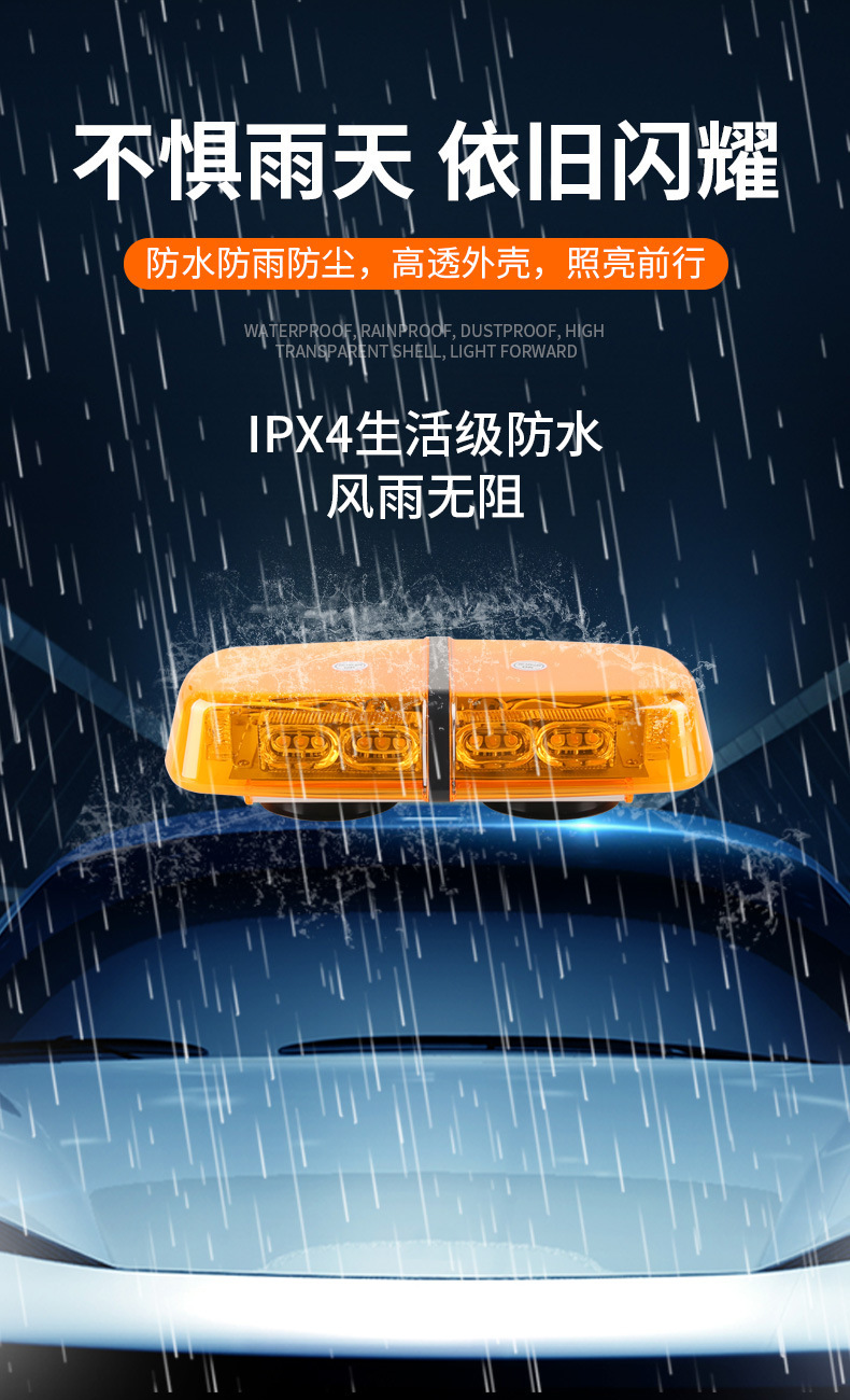 Car warning patrol light 36LED strobe light engineering road rescue car magnetic blasting flash ceiling 12V light