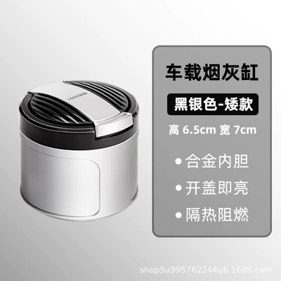 Car Dual-Use, Portable, with Alloy Interior, Car ashtray - order-note-logo-ashtray-005-silver-low-profile