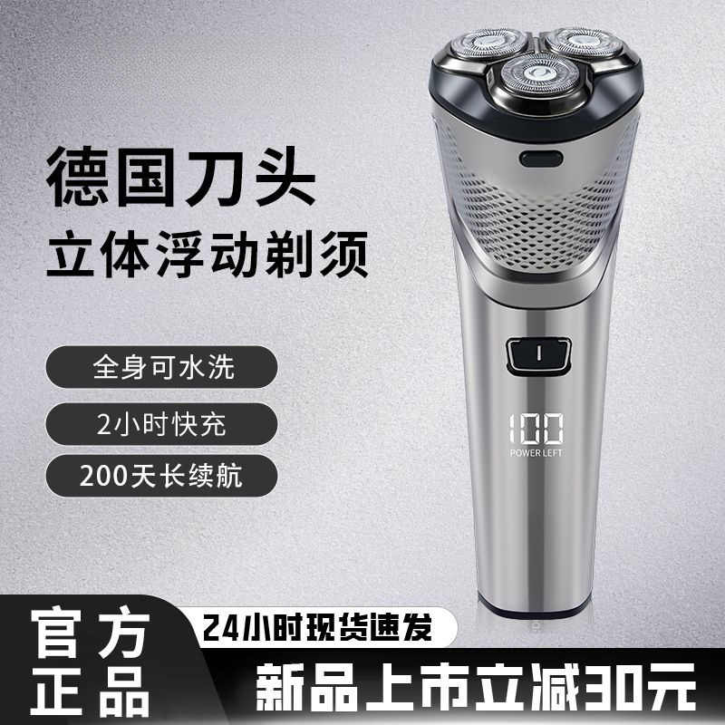 Afeitadora de cabeza de cuchillo eléctrica 2025 nueva maquinilla de afeitar recargable giratoria para hombres de alta potencia fábrica una pieza al por mayor