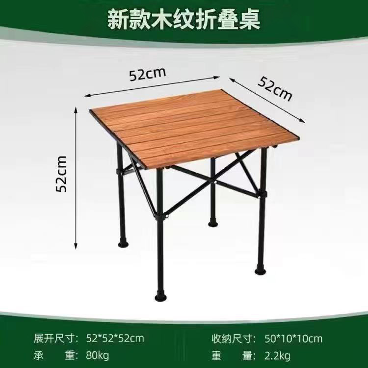 Wood grain square table covered with 53*51*50 carbon steel